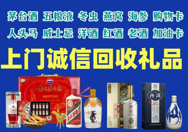 梅河口烟酒回收店